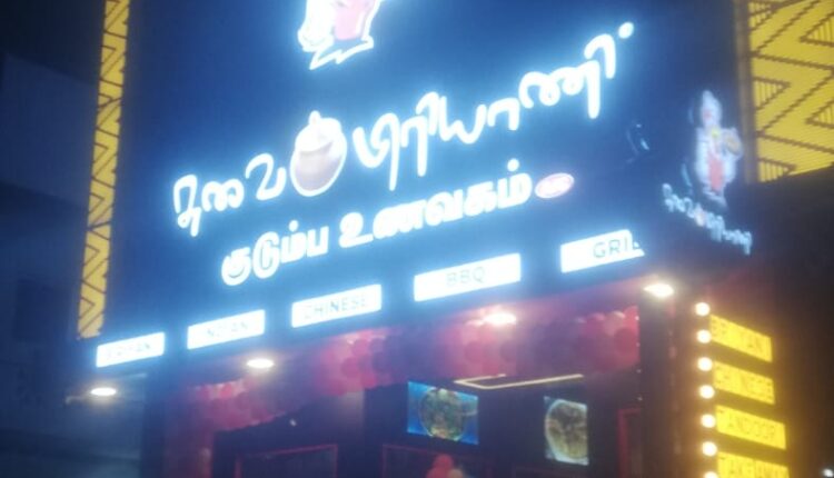 சுவை பிரியாணி