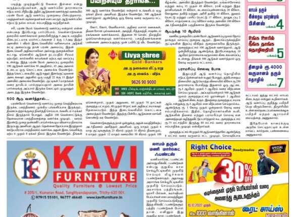 December 16-31 (2022)