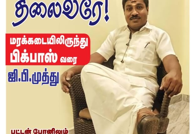 September 16-30 (2021)