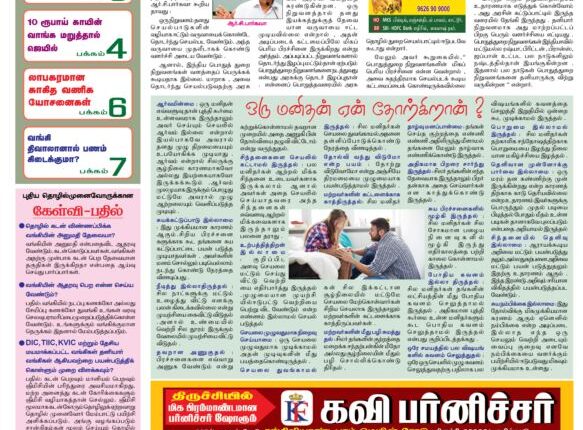 September 16-30 (2022)