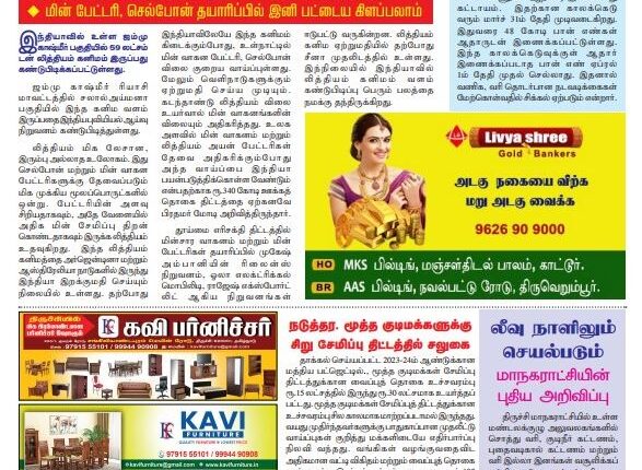 February 16-28 (2023)