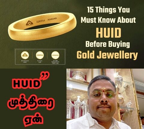 S.B. செந்தில்குமார், நிர்வாக இயக்குனர், ஸ்ரீ பாலகோபாலன் ஜூவல்லரி மார்ட், மதுரை.