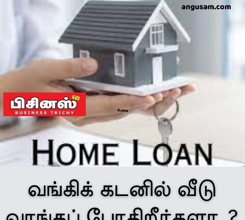 Home Loan
