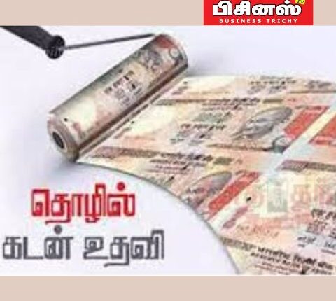 தொழில் கடன்