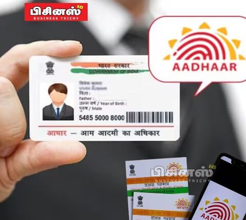 ஆதார் நகல்