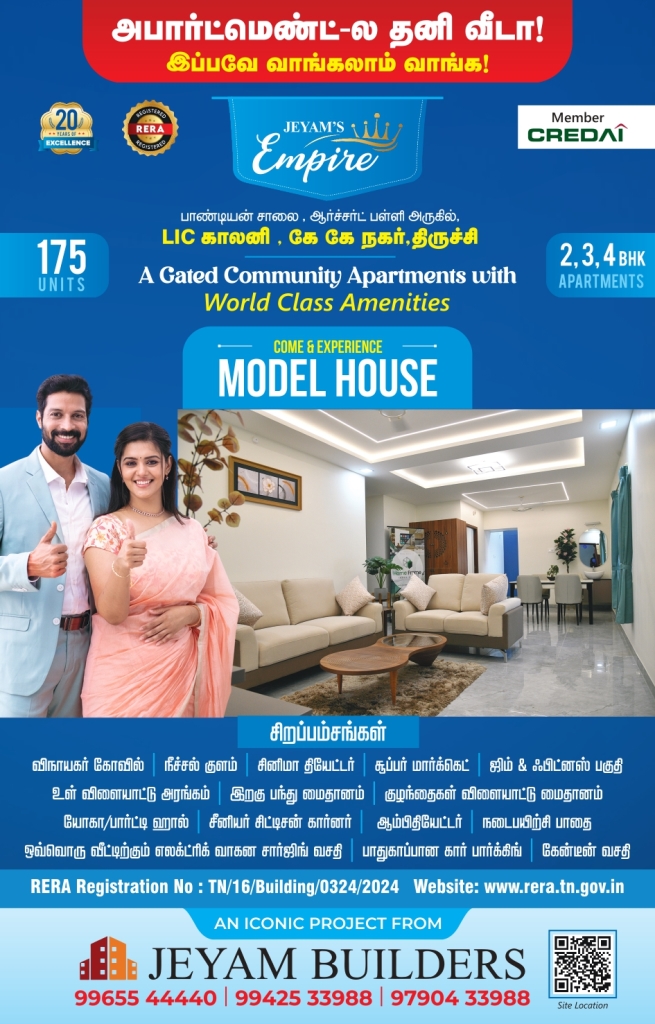 ஜெயம் பில்டா்ஸ்