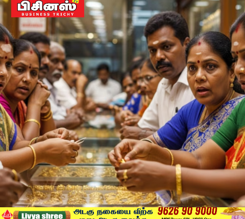 தங்கம் விலை