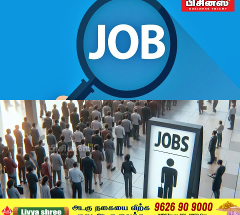 வேலைவாய்ப்பு முகாம்