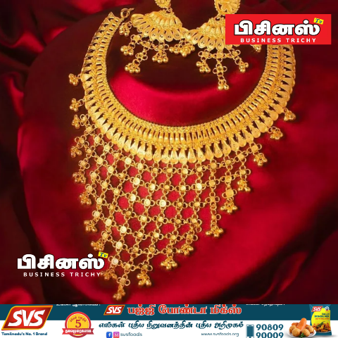 தங்கம் விலை