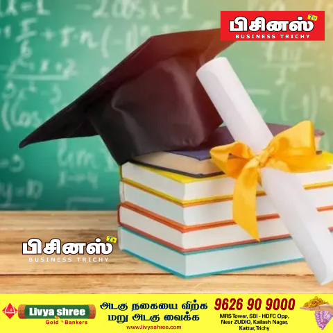 கல்வி உதவித்தொகை