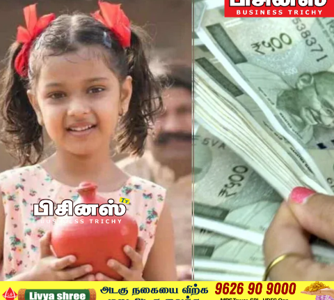 செல்வமகள் சேமிப்பு திட்டம்