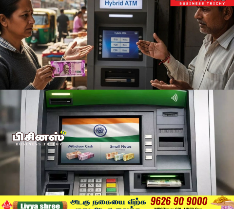 ஹைப்ரிட் ஏடிஎம்