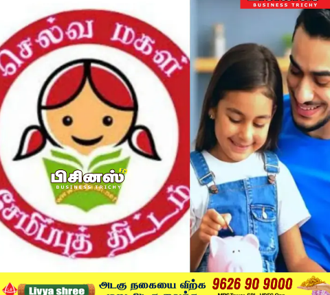 செல்வமகள் சேமிப்பு திட்டம்