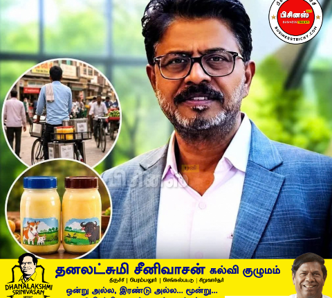 GRB நெய் - வரலாறு